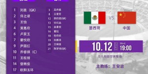 【龙八国际】由于雷电天气，U17女足世界杯中国vs墨西哥推迟十分钟开球?️