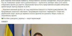 【龙八国际】乌体育部长：乌克兰足球联赛将于8月23日重启，空袭期间比赛中断