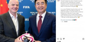【龙八国际】因凡蒂诺：宋凯很理解如何领导中国足球，他认同发展青训的重要性