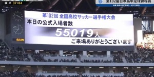 【龙八国际】?日本第102届日本高中决赛入场人数：55019人