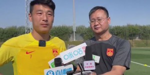 【龙八国际】武磊：相信能将舆论转化为动力 希望这届亚洲杯比上届走得更远