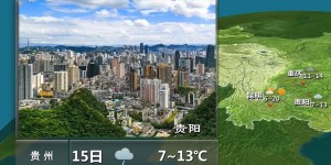 【龙八国际】央视天气预报将梅西代言广告画面替换
