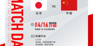 【龙八国际】4月16日21:00，国奥男足将在U-23亚洲杯小组赛第一场对阵日本队
