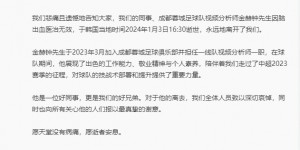 【龙八国际】前首席视频分析师去世，广州队哀悼：愿天堂也有足球，没有病痛