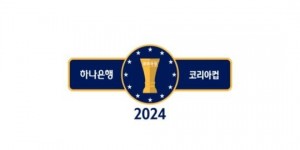 【龙八国际】官方：韩国足协杯更名为“韩国杯”，亚冠名额分配进行微调