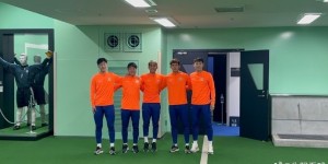 【龙八国际】记者：泰山队赛前训练遭遇雨天，5名球员来到球场在室内训练