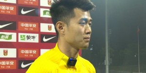 【龙八国际】赵博：很庆幸跟中国最顶尖的球员一起训练，首次为国征战很激动