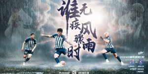【龙八国际】比赛预告|上海申花 vs 武汉三镇