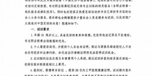 【龙八国际】艾志波、李行等前武汉队球员组建武汉两江金岸俱乐部，正招募球员