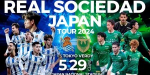 【龙八国际】官方：皇家社会下月将开启日本行，5月29日与东京绿茵进行热身