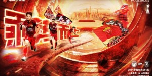 【龙八国际】【赛前海报】中超联赛第6轮上海海港vs山东泰山：乘势而上