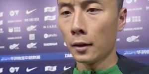 【龙八国际】李磊：中场控制住球能帮助到防守，我们要有自信踢出北京的足球