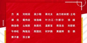 【龙八国际】吴曦、张玉宁、张琳芃受伤，国足东亚杯超龄球员只有谭龙、蒋光太