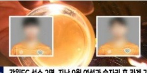 【龙八国际】韩媒：检方驳回上诉，两名前江原FC球员因性侵被判重刑
