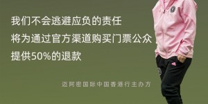【龙八国际】梅西中国香港行缺赛时间线：从缺席比赛到三度发声，到底发生了啥