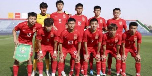 【龙八国际】足球报：国足选拔队基本等同U23国足，出战东亚杯很难让人乐观