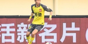 【龙八国际】足球报：若广州队坚持要谭凯元青训补偿金，对方可能放弃签约