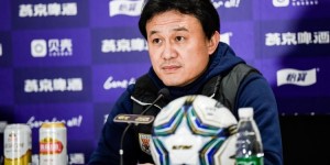 【龙八国际】郝伟：球队逐渐从困境中走了出来 刘彬彬的伤势还需等诊断报告