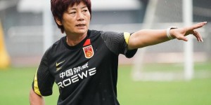 【龙八国际】水庆霞：中国女足有很多地方需提高，盼球员到高水平环境中锻炼