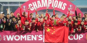 【龙八国际】美联社：男足陷入挣扎退居二线，中国足球的复兴将由女足引领