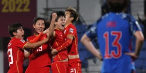 【龙八国际】北青：亚洲仅两张正赛入场券，中国女足拿奥运门票难度高于世界杯