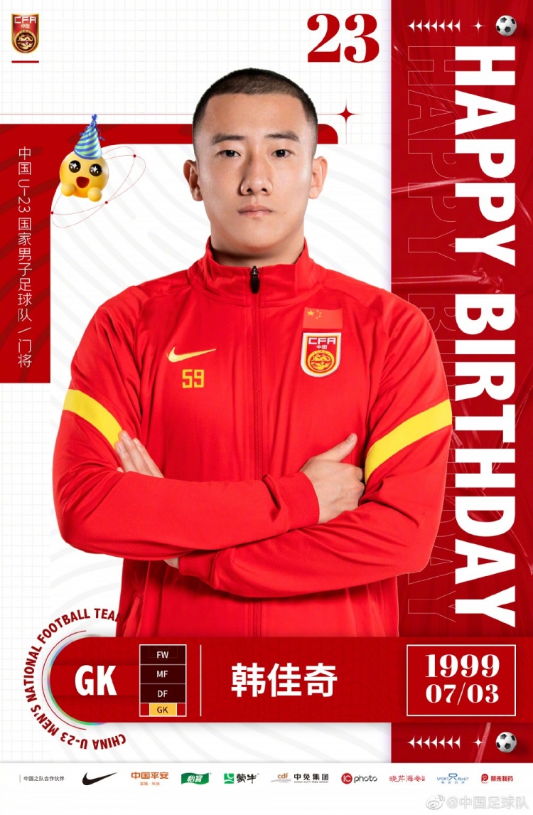 【为你庆生】祝韩佳奇23岁生日快乐!???