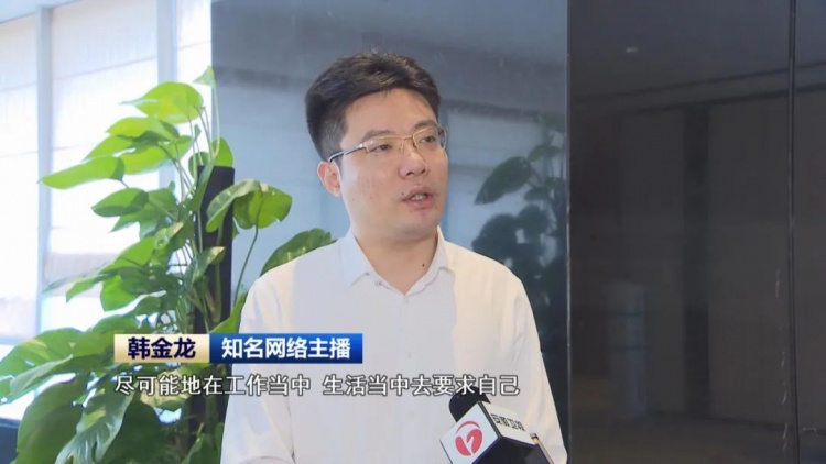 芜湖政协委员 主播大司马：工作中要求自己给网民向上向善的引导