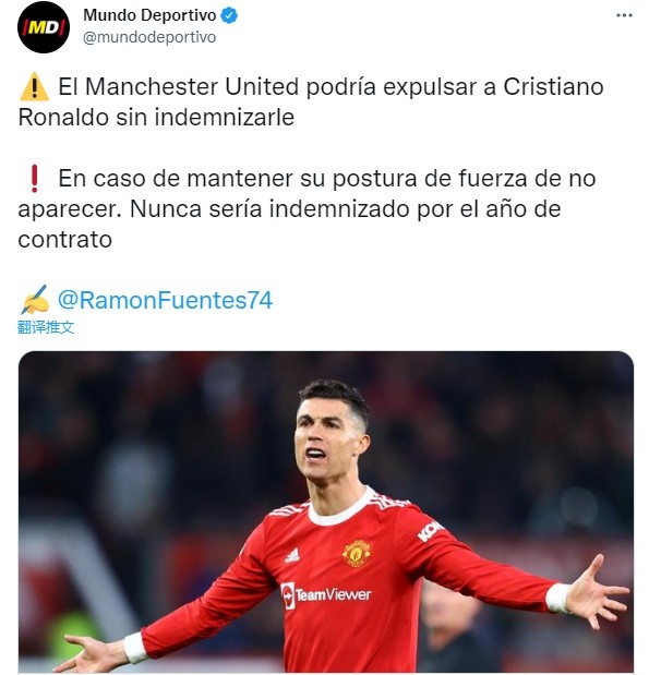 世体:如果C罗坚持不归队训练,曼联可以无偿开除C罗