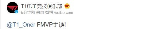 T1分享返图:Oner春季赛FMVP手链已经到了