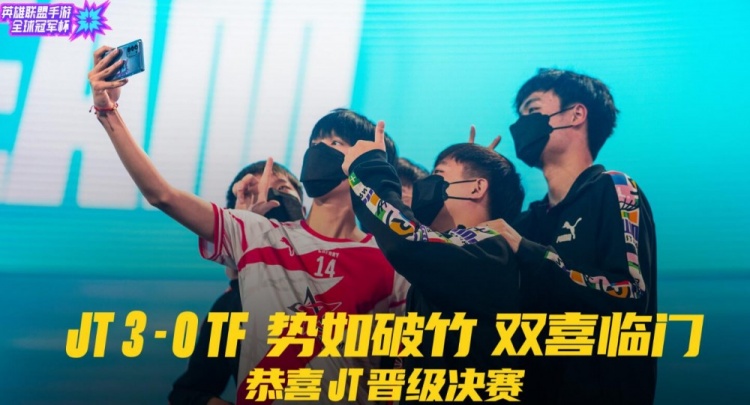 手游全球杯赛后群访JT.Berry:拿到冠军才算是好运发生在我身上吧