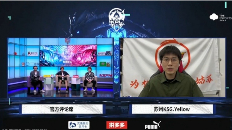 赛后采访苏州KSG主教练Yellow:这个版本大射是比较厉害的