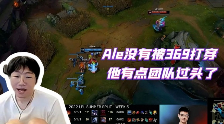 Ning王:阿乐不能说被369打穿了,他输就输在团队的过分了