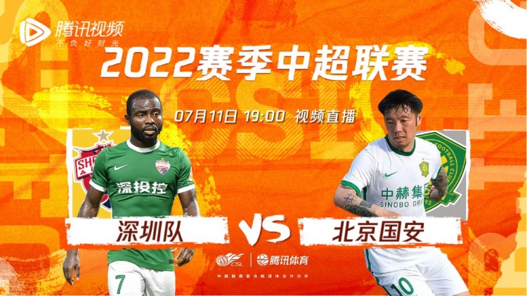 中超第十轮深圳队vs北京国安,李家成、王新欣解说,小新主持