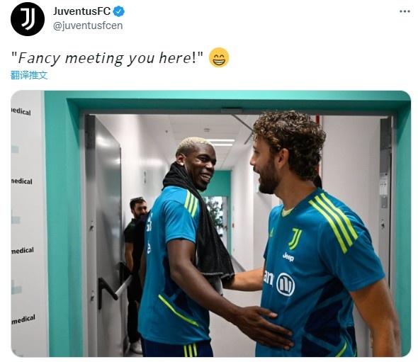 尤文官推晒博格巴&洛卡特利合照:遇见你很开心