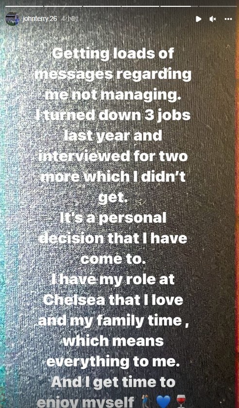 特里:我去年拒绝过三份邀约 留在蓝军是因为热爱