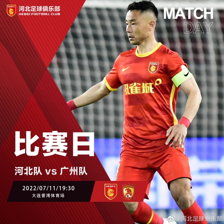 河北vs广州首发:潘喜明、么旭辰、蒋光太、韦世豪、严鼎皓先发