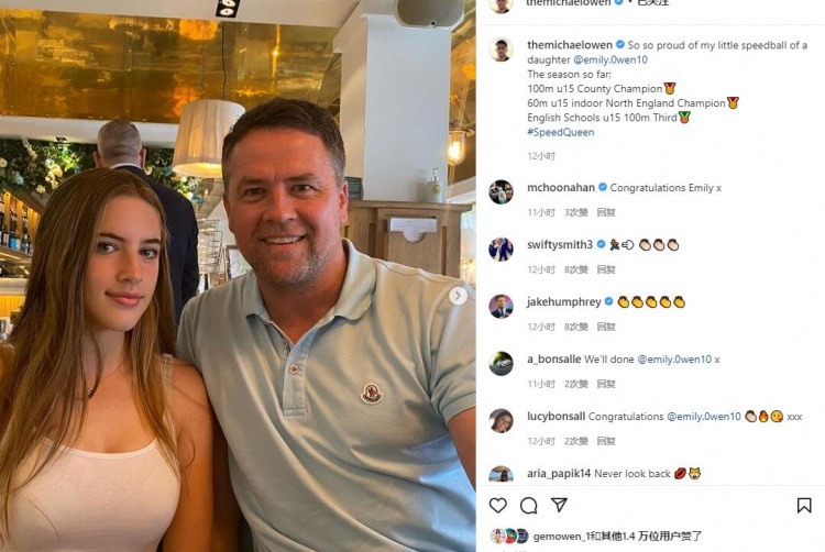 虎父无犬女!欧文二女儿夺得多个短跑奖牌?