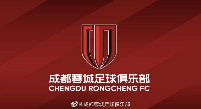 成都蓉城已回到成都，将进行短暂休整准备第二阶段赛事