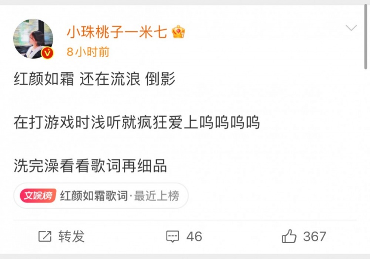 杰伦新专上线 LPL圈内粉丝纷纷打Call声援