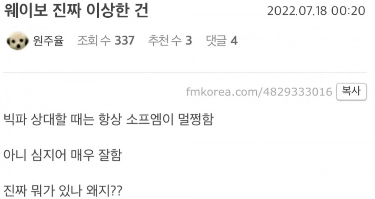 韩网热议WBG战胜V5:Theshy嘿嘿一笑 Rookie的第一次