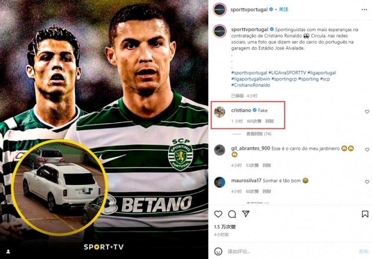 ?葡媒称C罗将回归葡体,C罗本人辟谣:Fake!❌