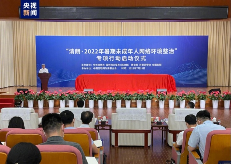 网信办:严厉查处炫富拜金、扭曲审美 清理未成年人为形象色情小说