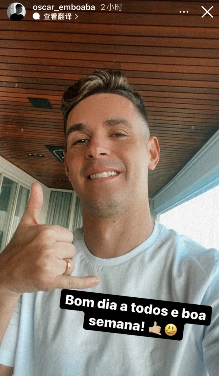 又回巴西了,奥斯卡更新社媒:大家早上好,新的一周愉快
