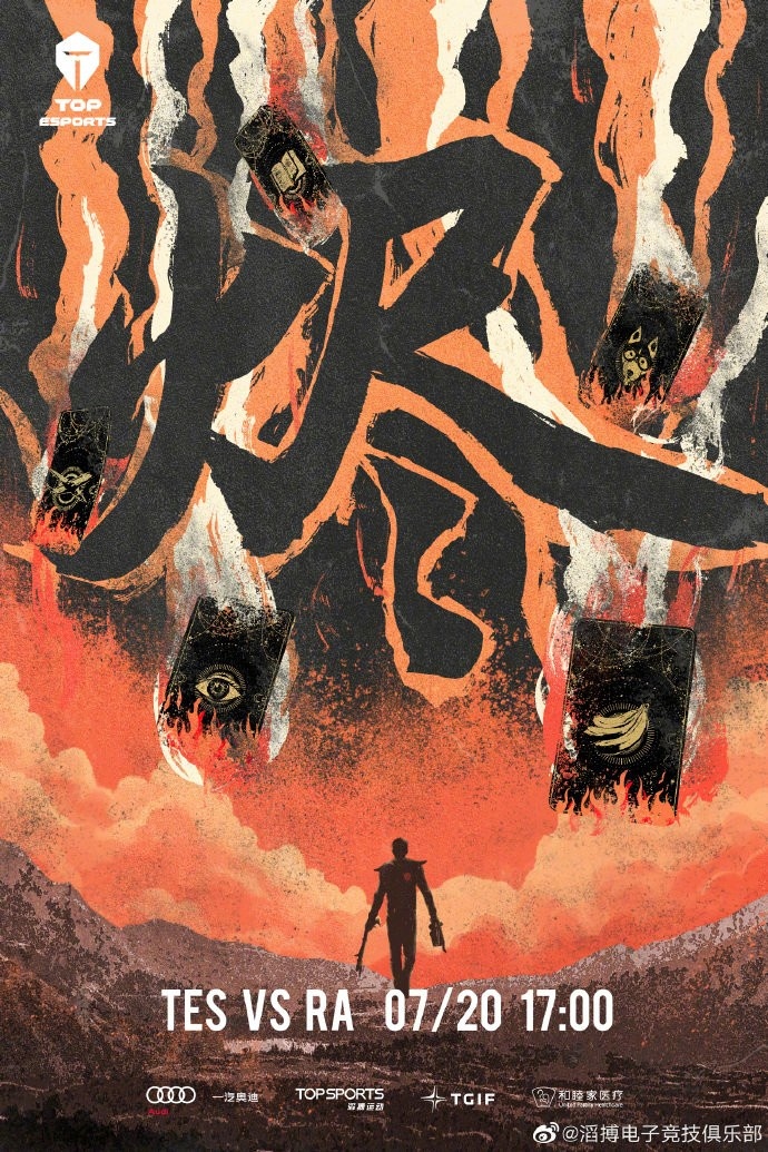 LPL今日海报大比拼:RNG它蓝屏了!BLG防