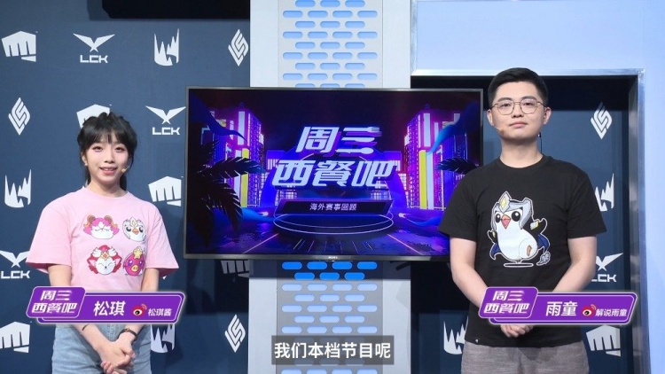 《周三西餐吧》夏季赛第三期:G2四连败 这是怎么了?