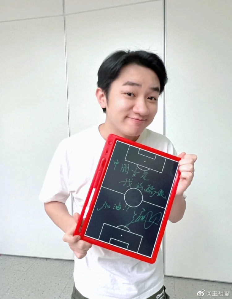 王祖蓝关注女足东亚杯:中国女足,我的骄傲,加油!