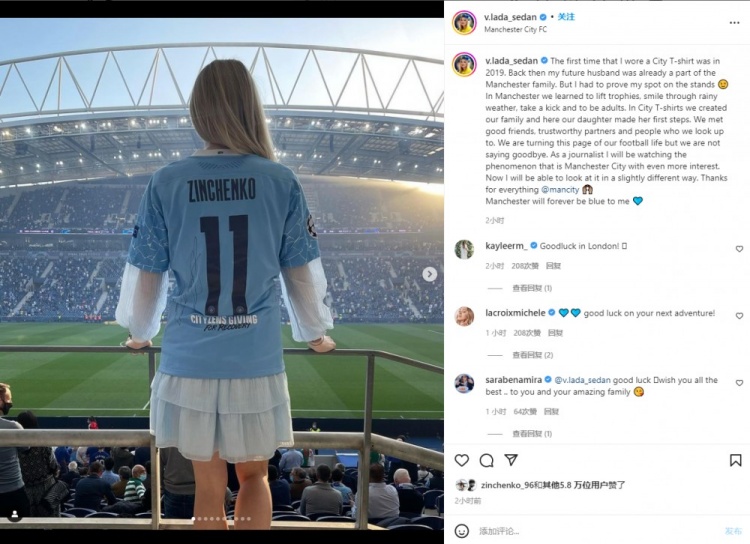 津琴科妻子告别曼城:曼市永远是蓝色的