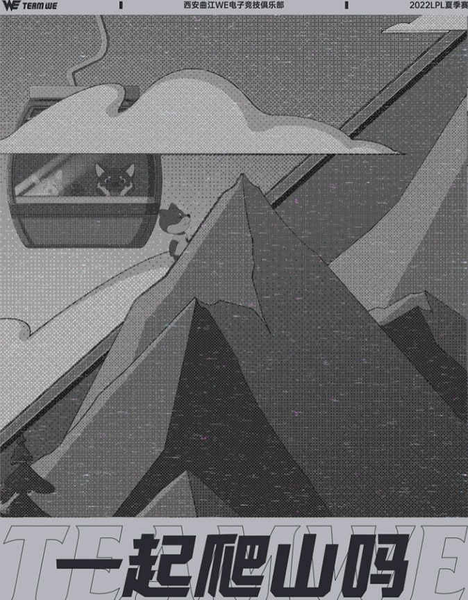 LPL今日海报大比拼:RNG勇者 JDG夏夜篝火