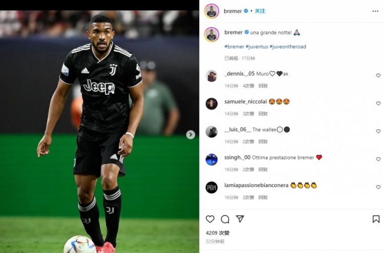 布雷默晒照纪念尤文首秀:一个美好的夜晚