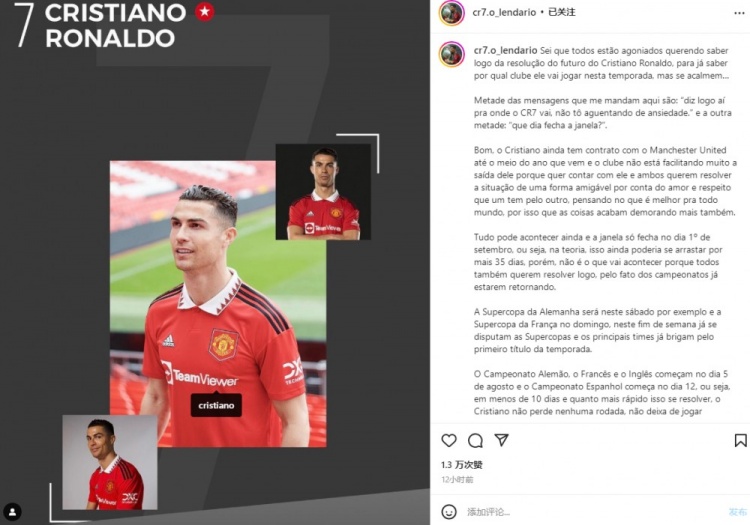 C罗会像去年一样“压哨”转会吗?factos梗球迷:请冷静等待